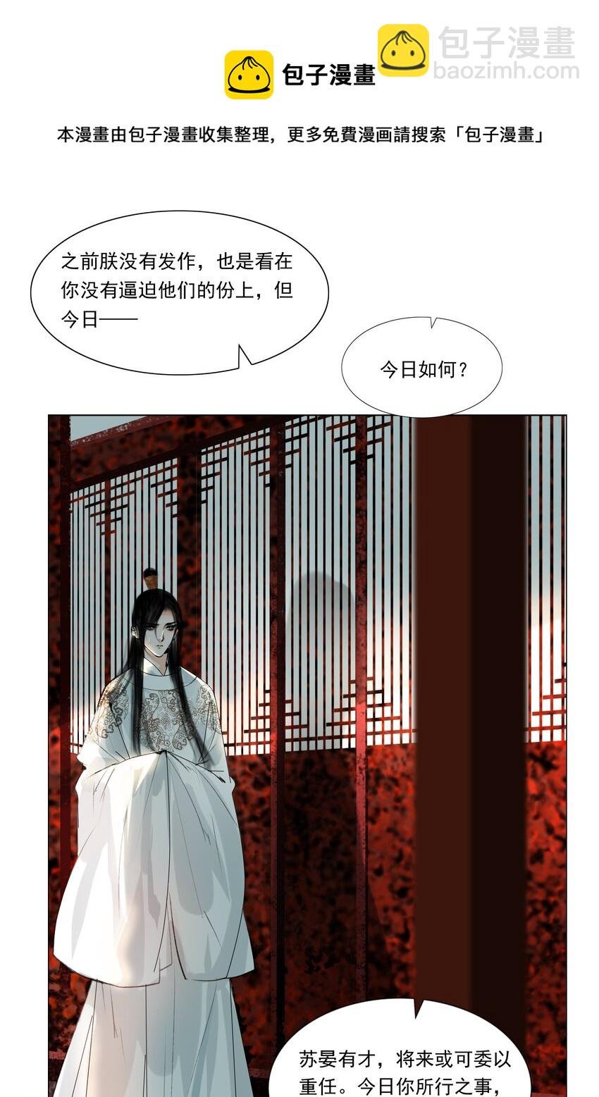 034 陛下怀疑臣做戏？臣委屈！