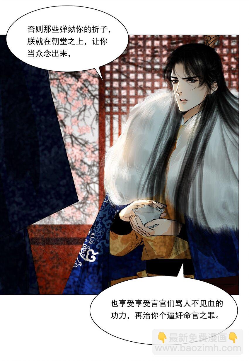 034 陛下怀疑臣做戏？臣委屈！