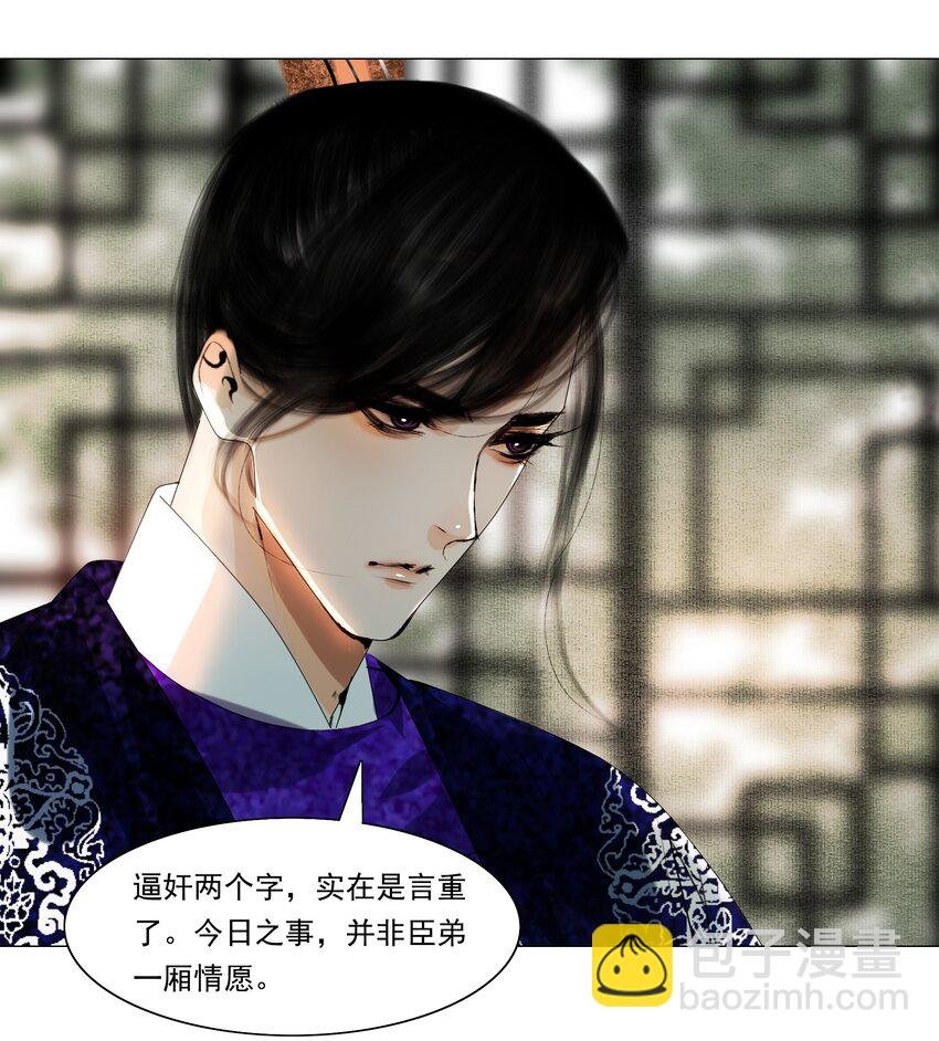 034 陛下怀疑臣做戏？臣委屈！