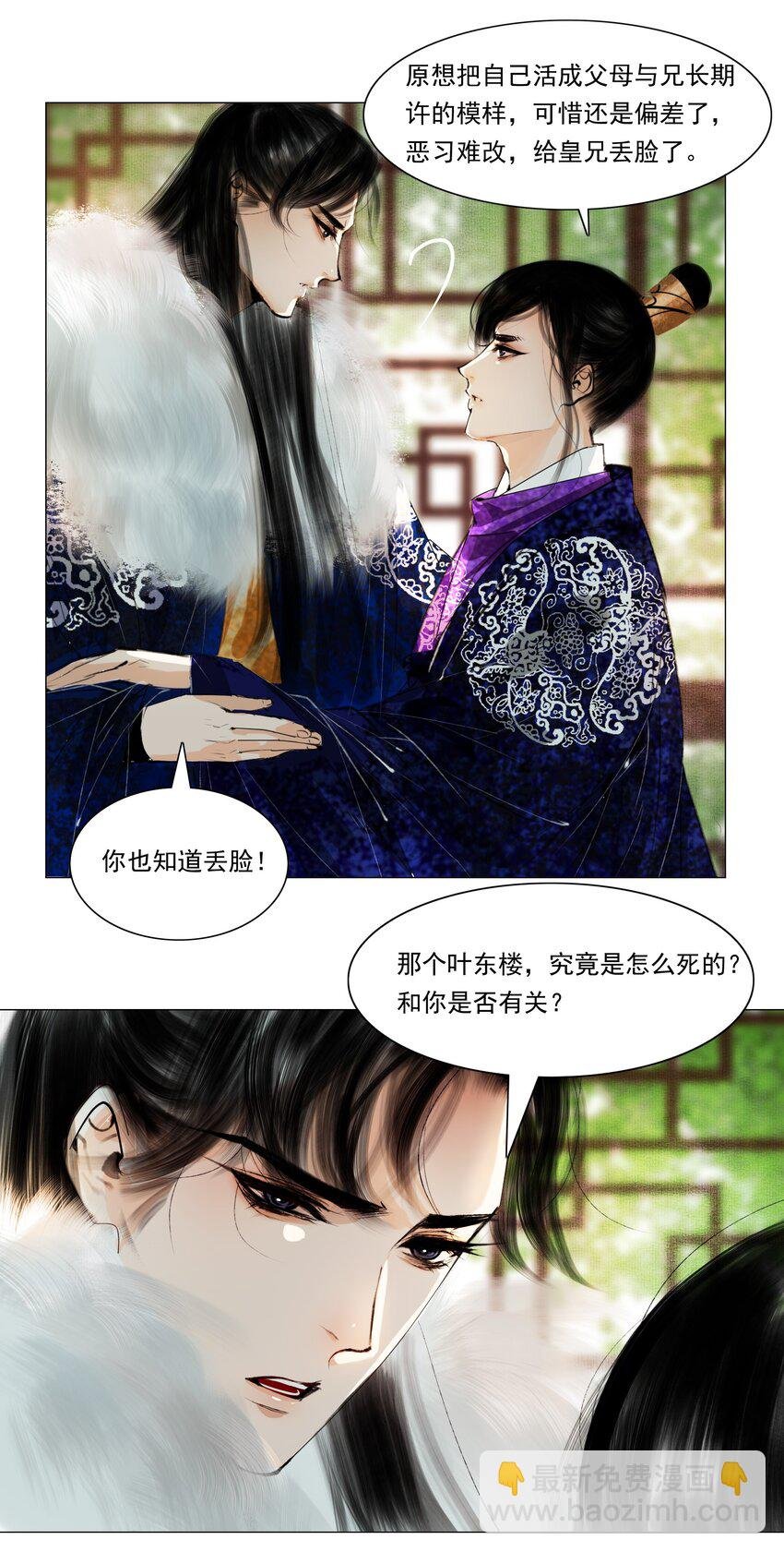 034 陛下怀疑臣做戏？臣委屈！