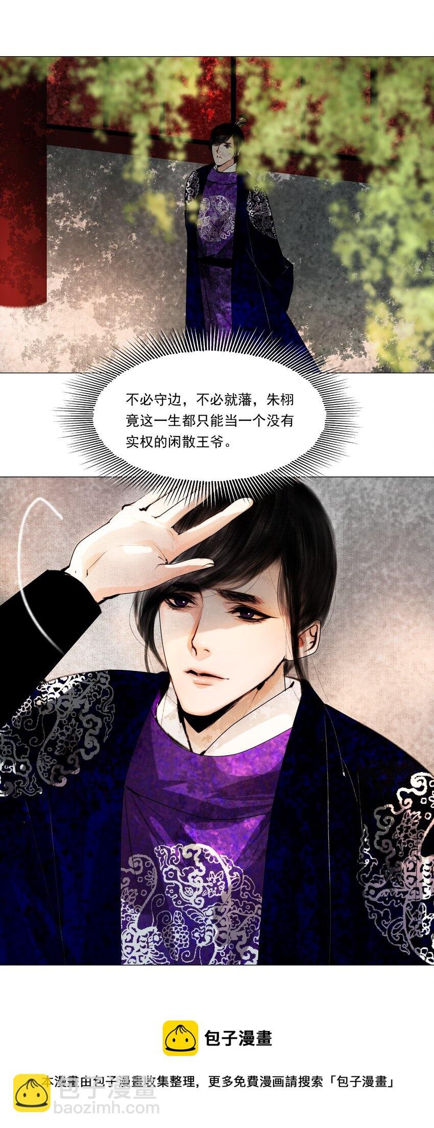 034 陛下怀疑臣做戏？臣委屈！