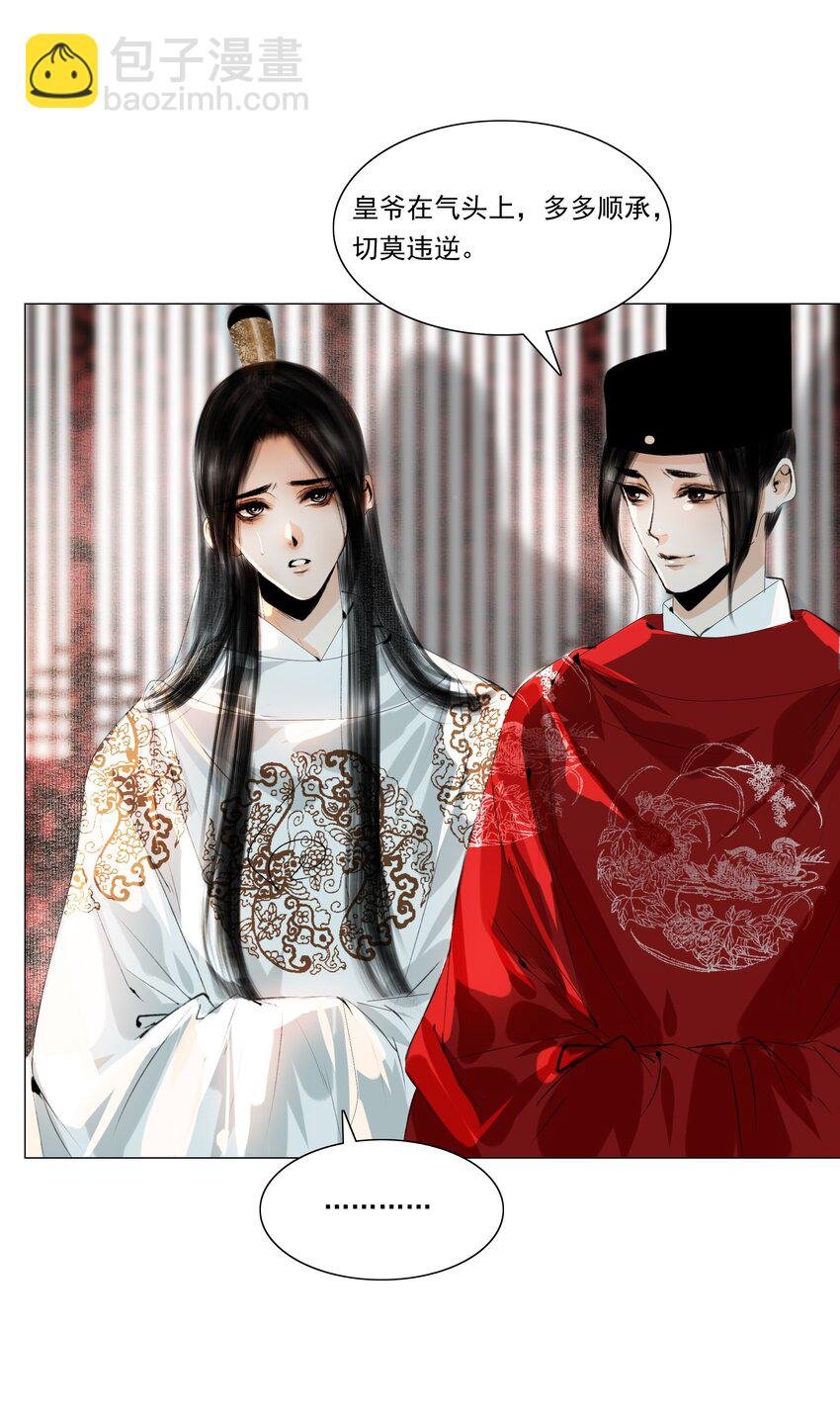 034 陛下怀疑臣做戏？臣委屈！