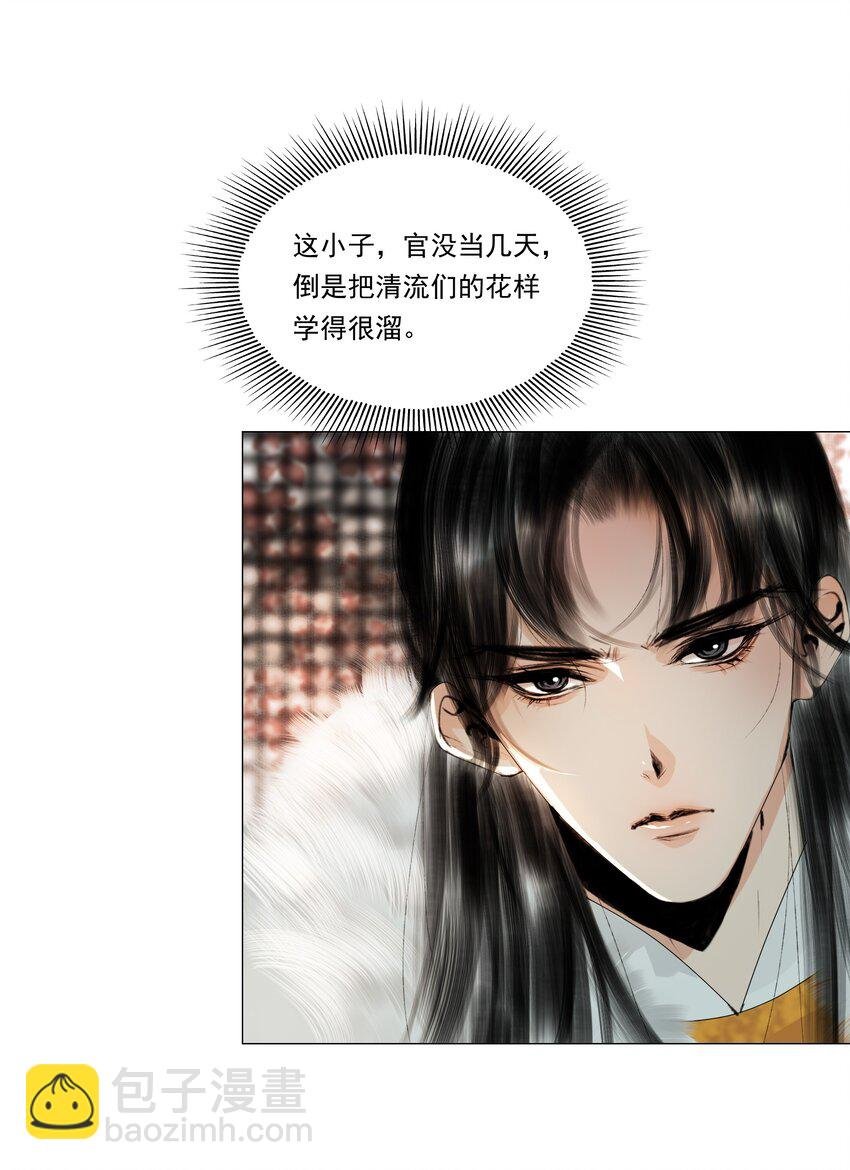 034 陛下怀疑臣做戏？臣委屈！