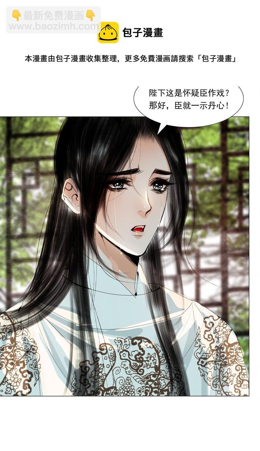 034 陛下怀疑臣做戏？臣委屈！
