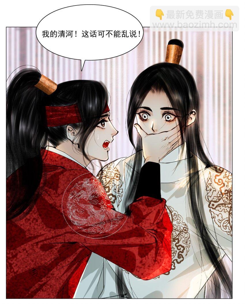 036 你不要与人瓜田李下好不好？