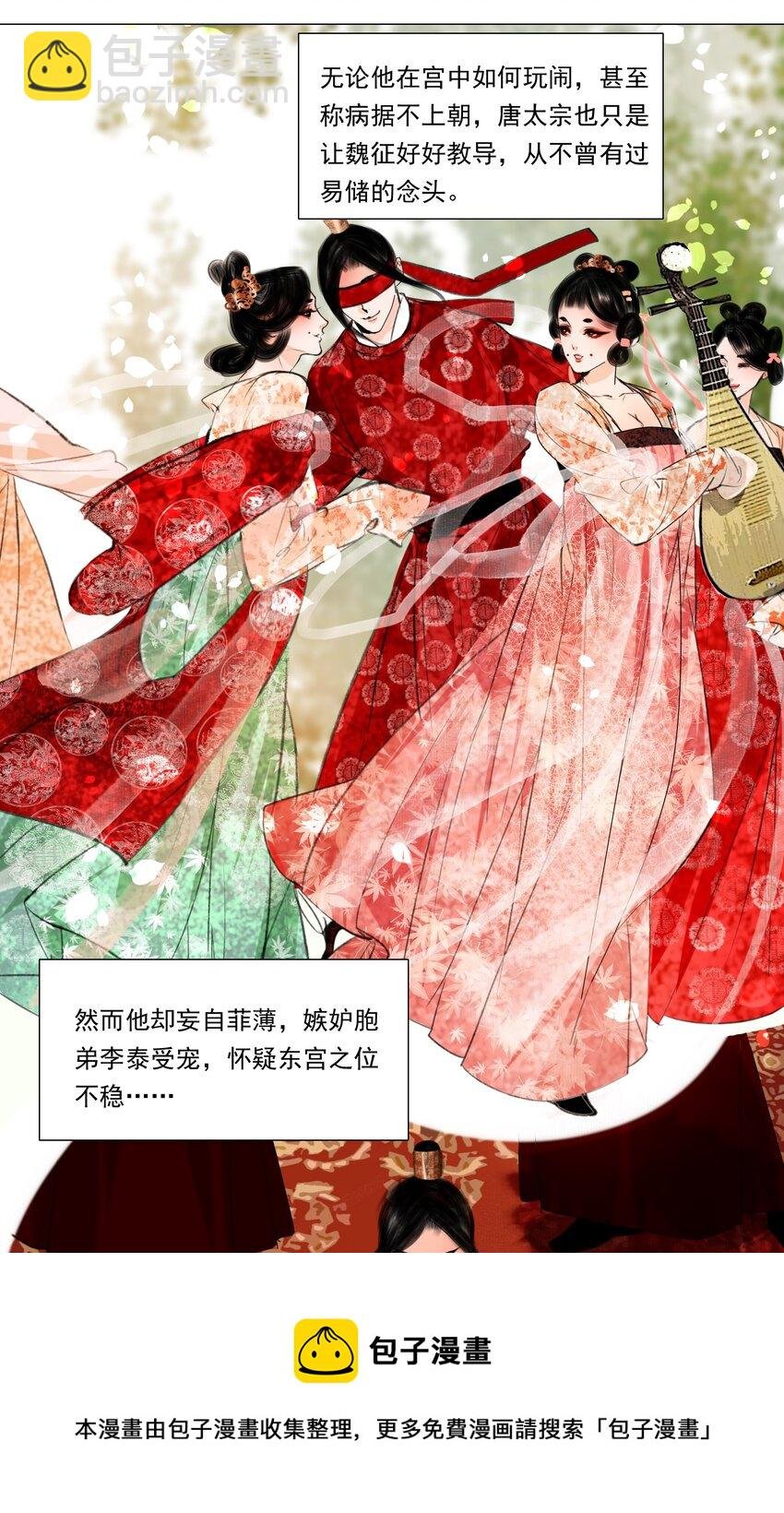 036 你不要与人瓜田李下好不好？