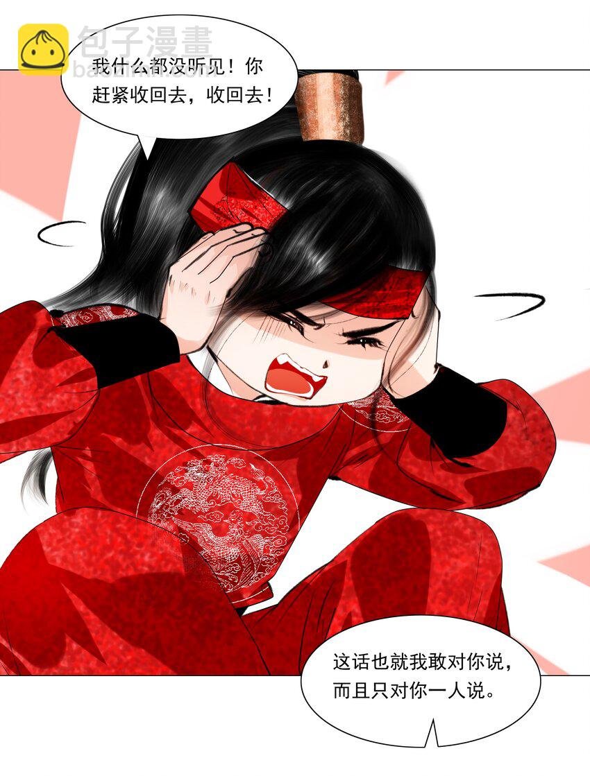 036 你不要与人瓜田李下好不好？