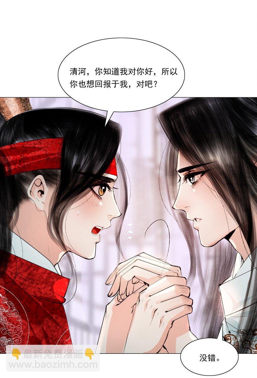 036 你不要与人瓜田李下好不好？