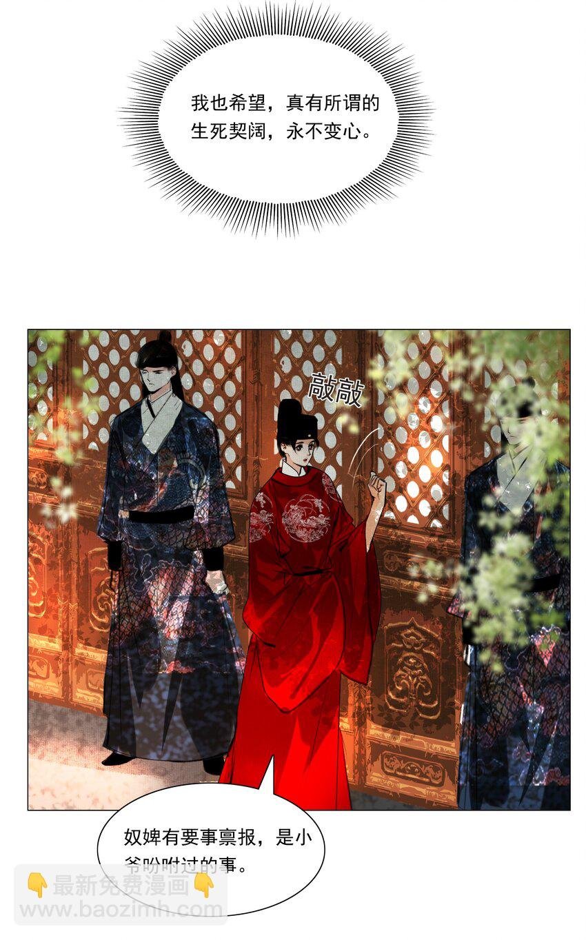036 你不要与人瓜田李下好不好？