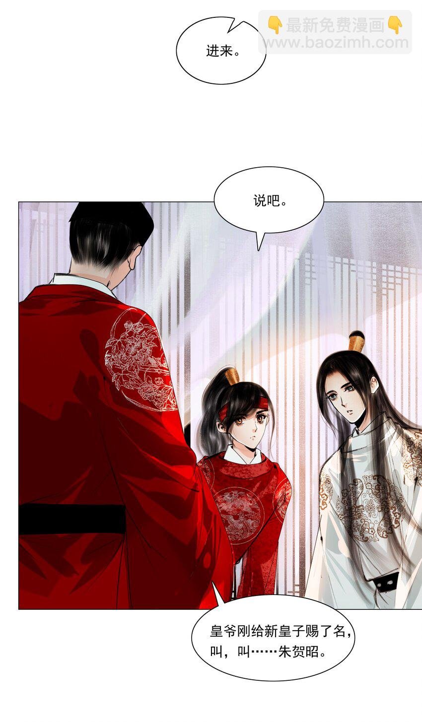 036 你不要与人瓜田李下好不好？