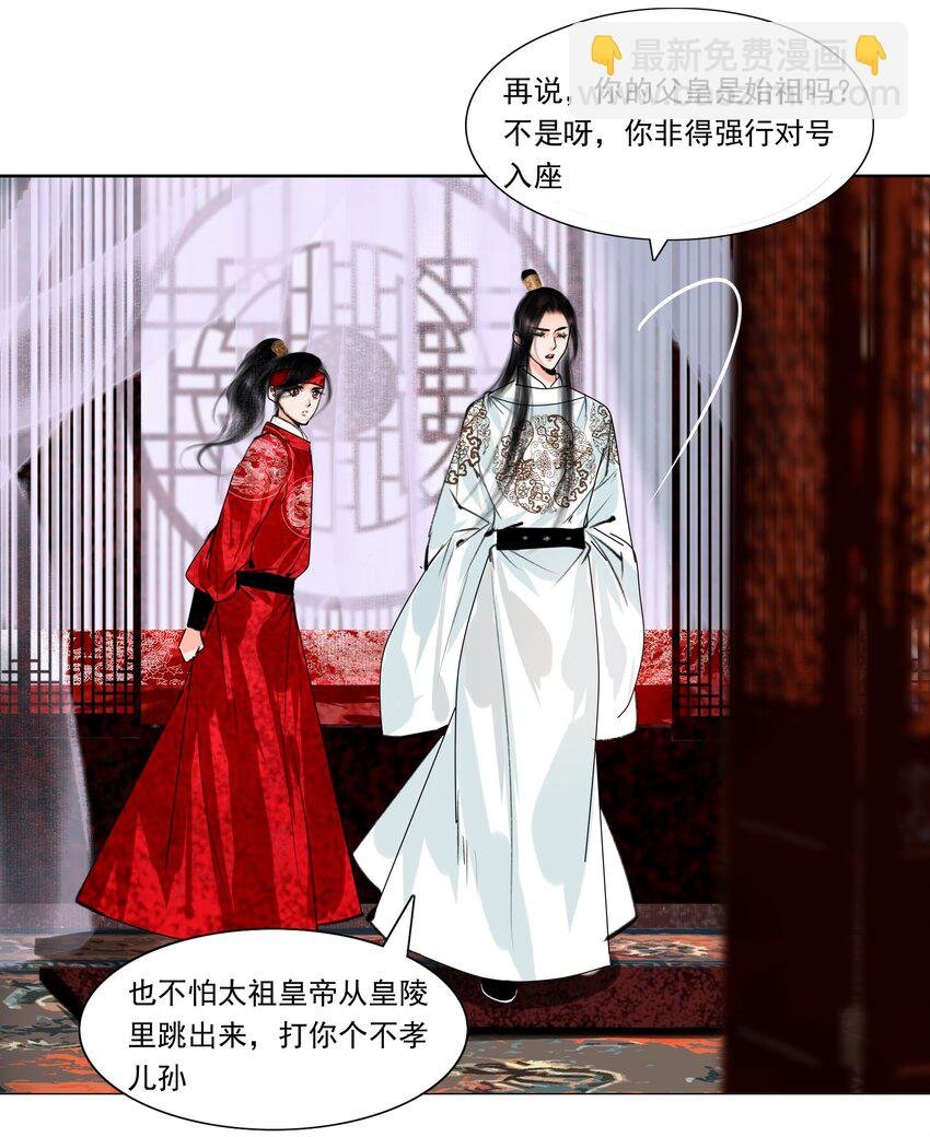 036 你不要与人瓜田李下好不好？