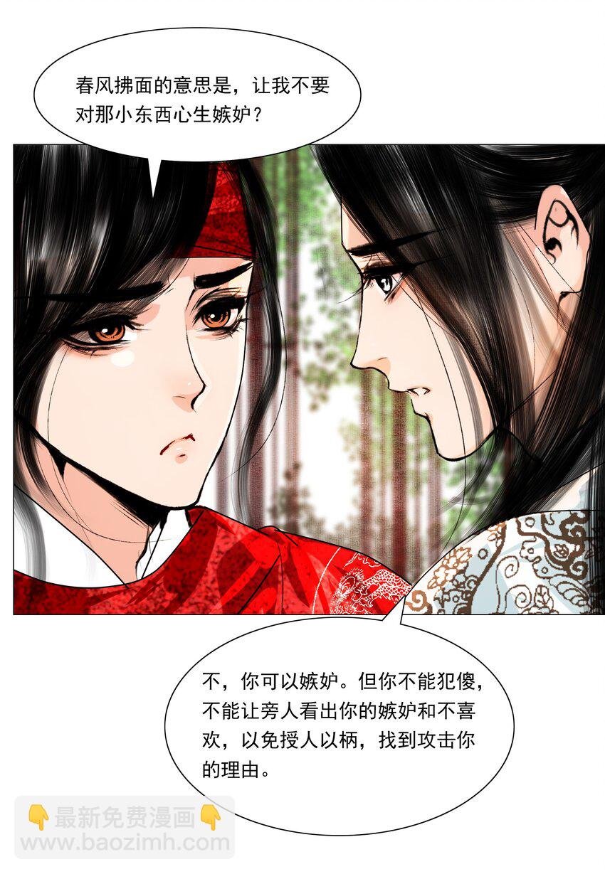 036 你不要与人瓜田李下好不好？
