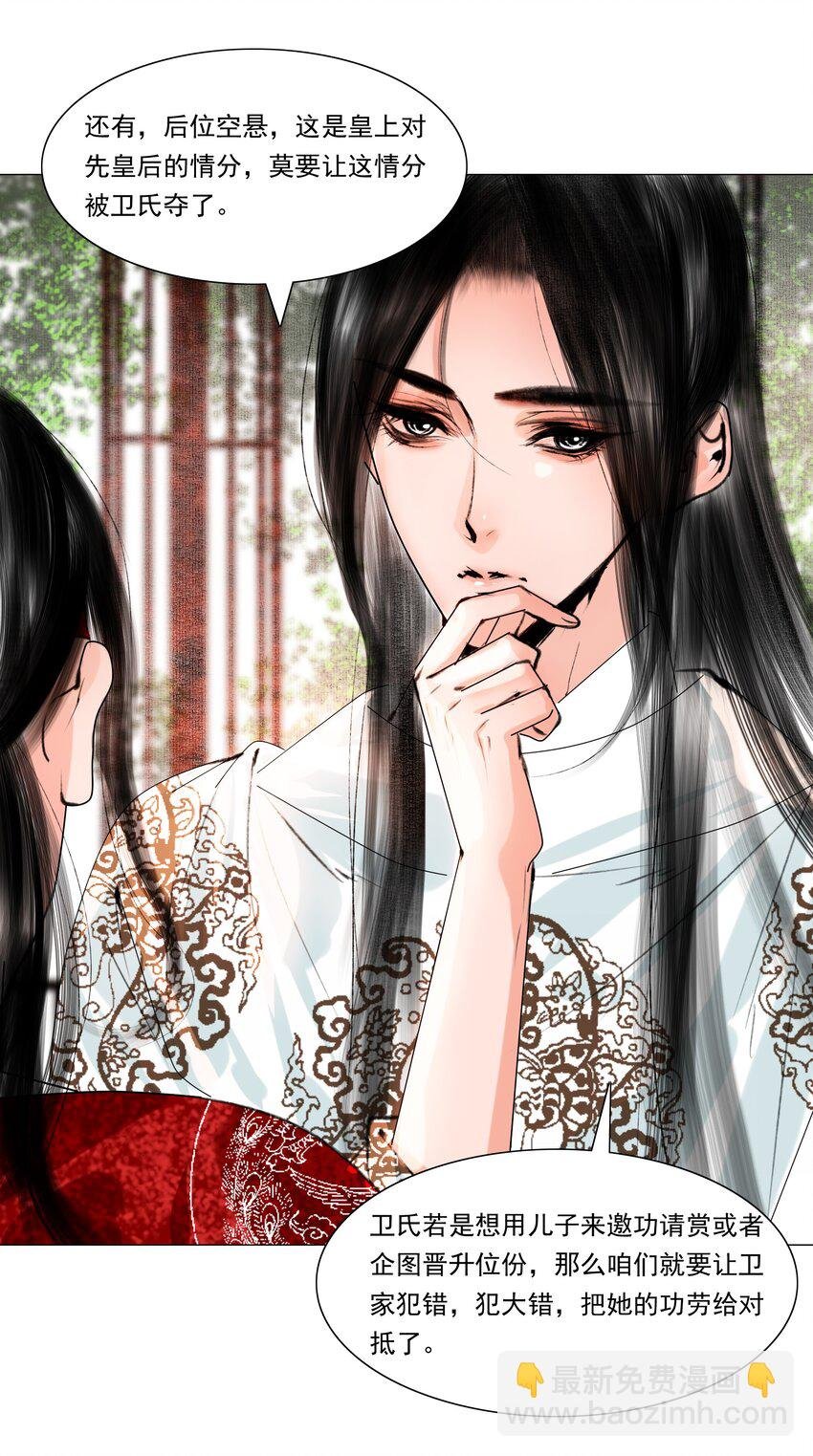 036 你不要与人瓜田李下好不好？