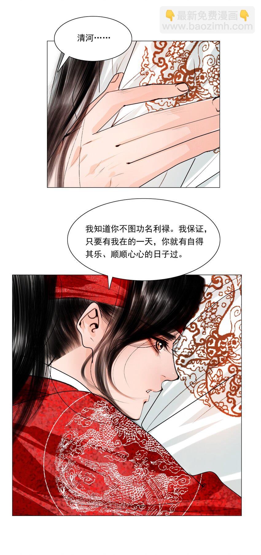 036 你不要与人瓜田李下好不好？