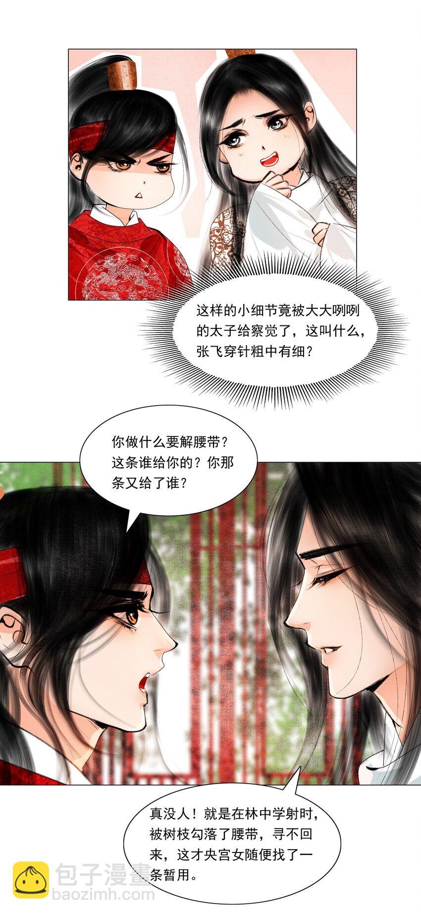 036 你不要与人瓜田李下好不好？
