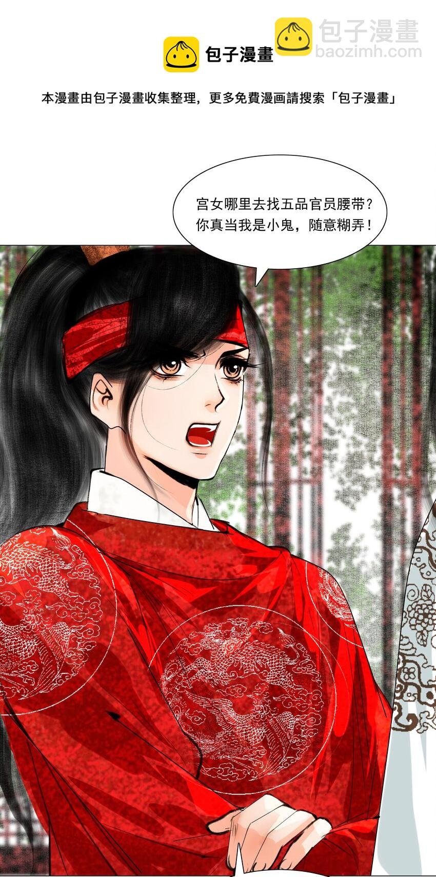 036 你不要与人瓜田李下好不好？
