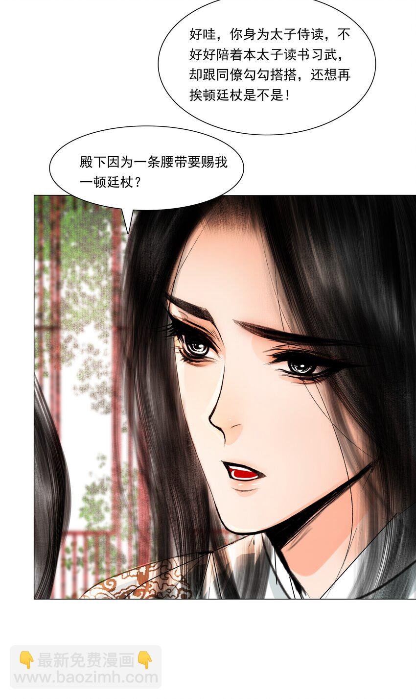 036 你不要与人瓜田李下好不好？