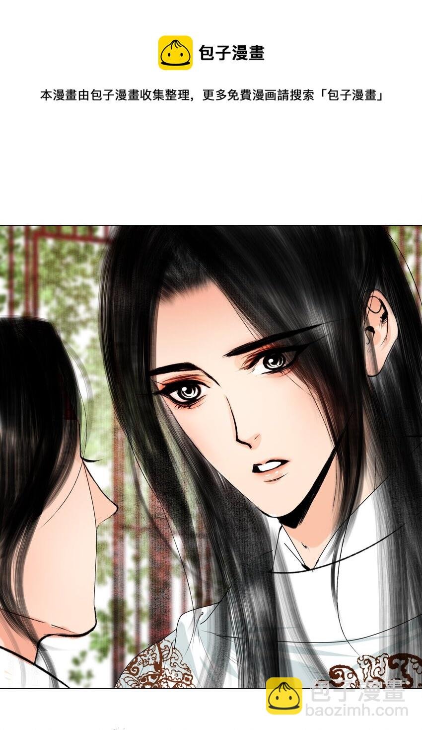 036 你不要与人瓜田李下好不好？