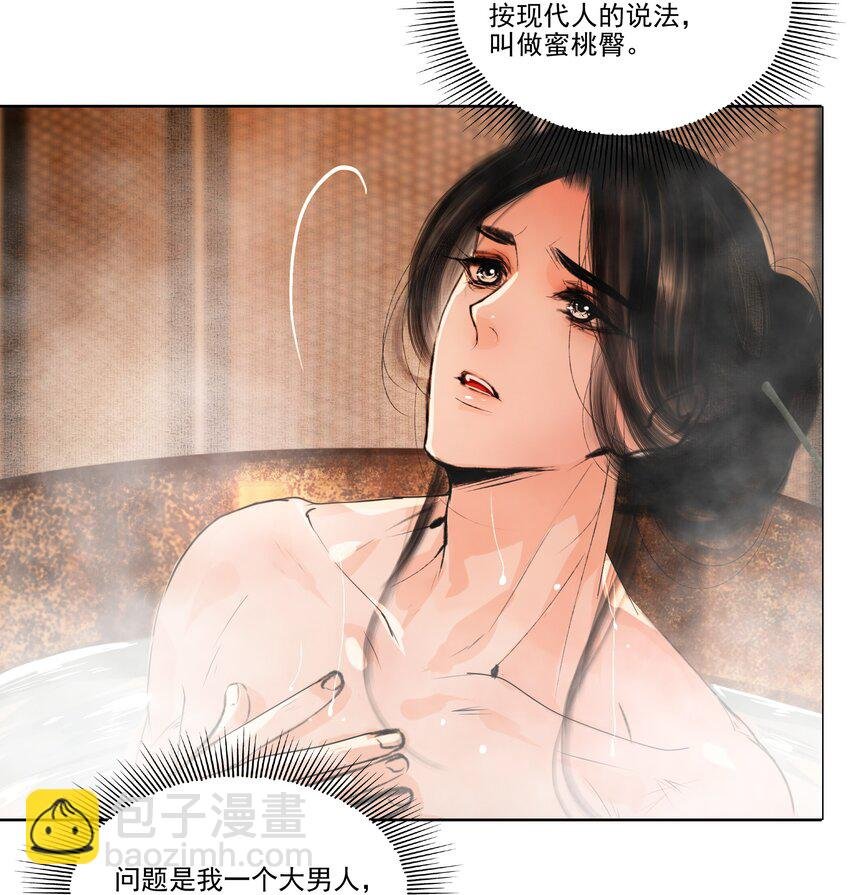 039 一个大男人要蜜桃臀做什么