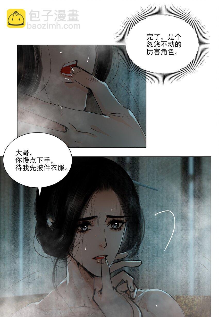 039 一个大男人要蜜桃臀做什么