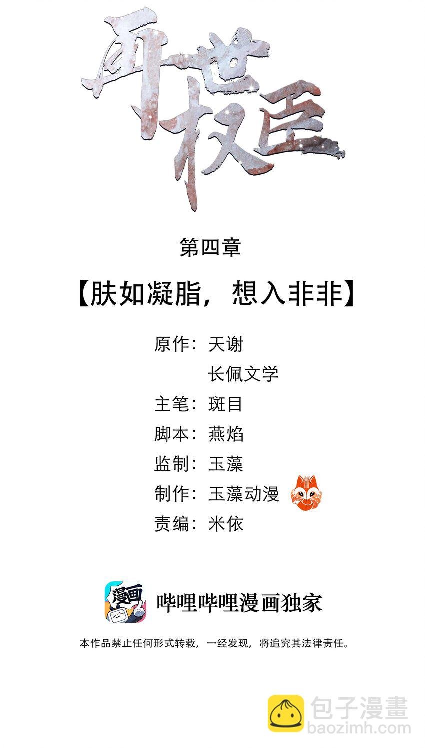 004 肤如凝脂，想入非非