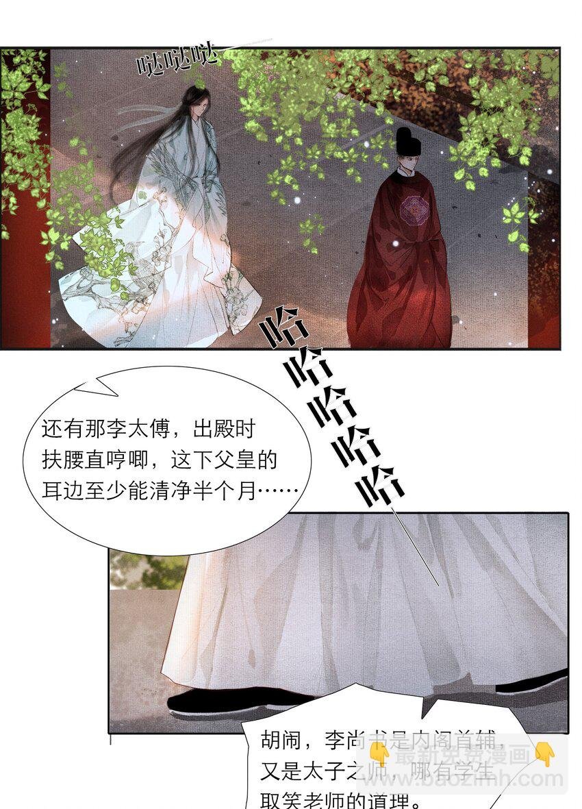 004 肤如凝脂，想入非非