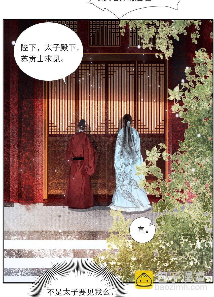 004 肤如凝脂，想入非非