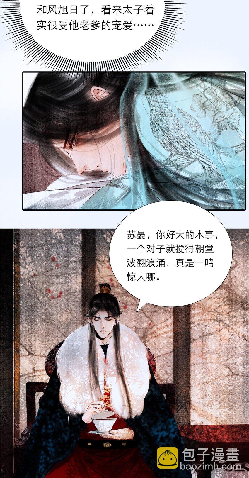 004 肤如凝脂，想入非非