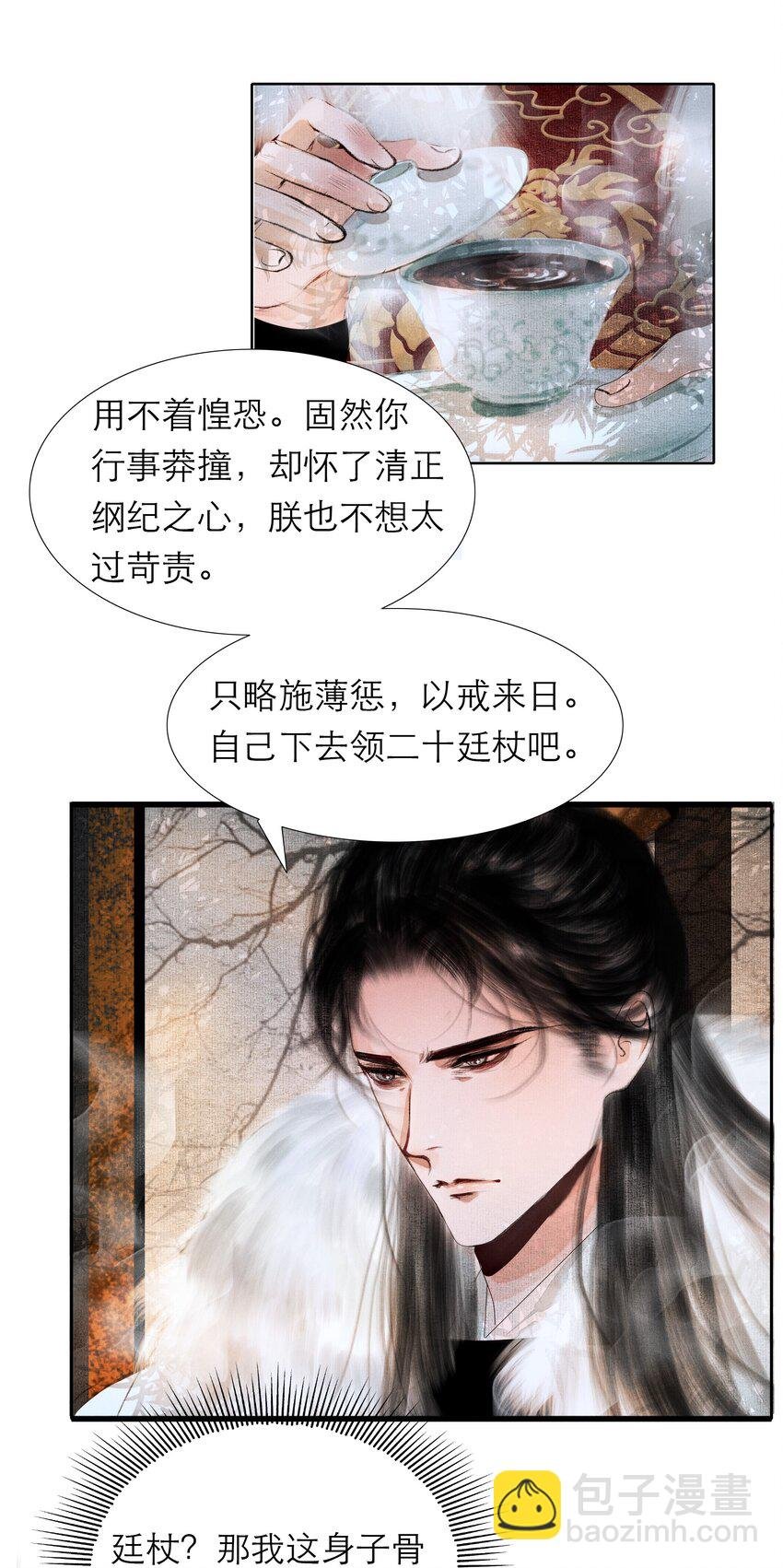 004 肤如凝脂，想入非非
