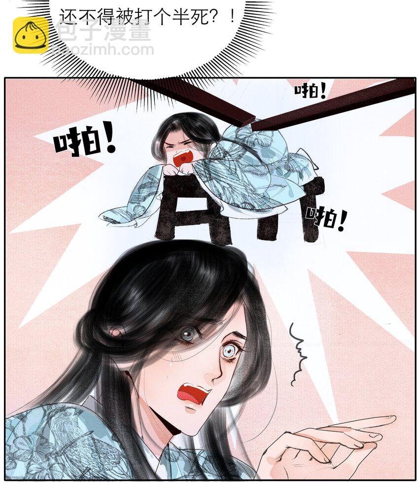 004 肤如凝脂，想入非非
