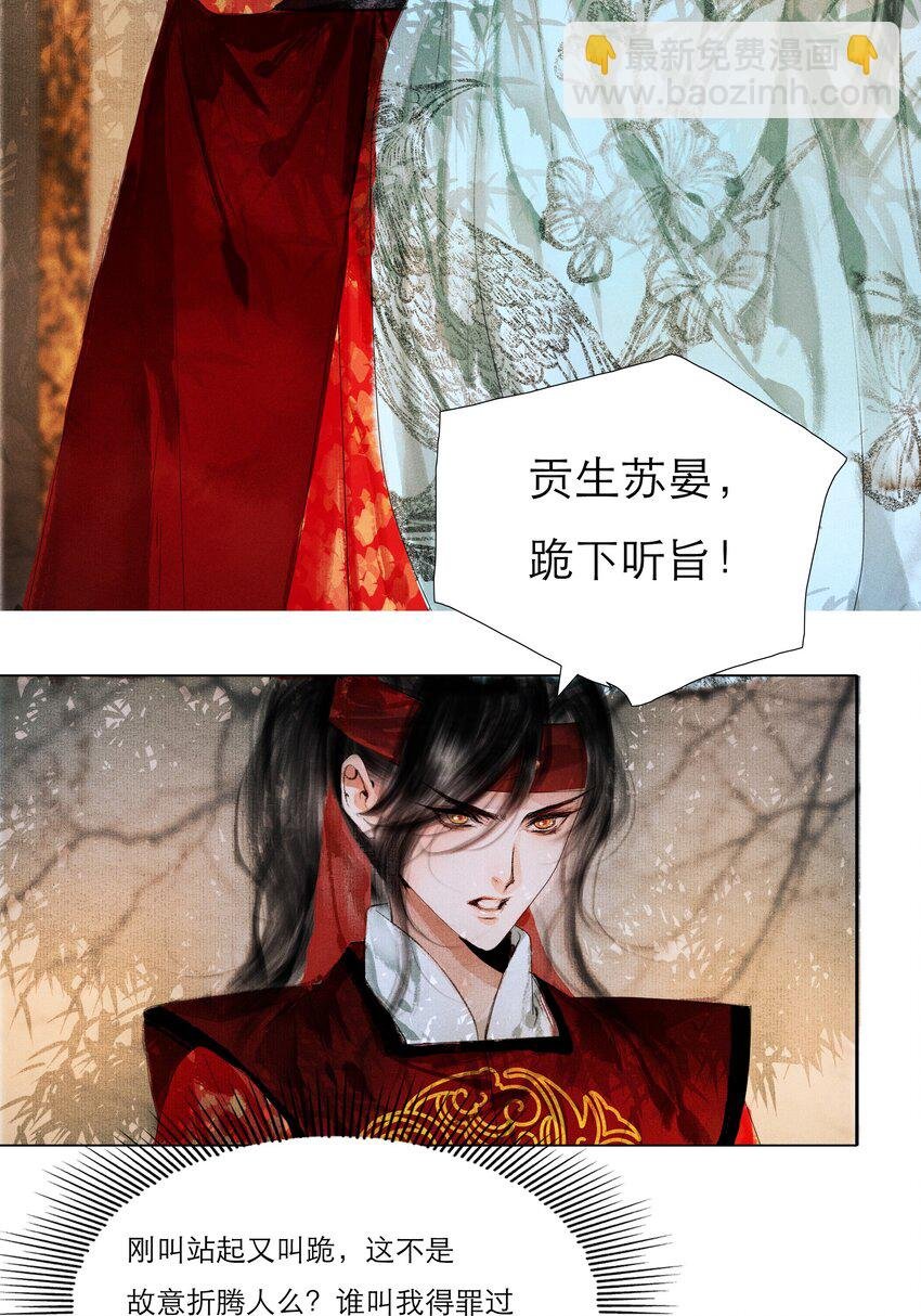 004 肤如凝脂，想入非非