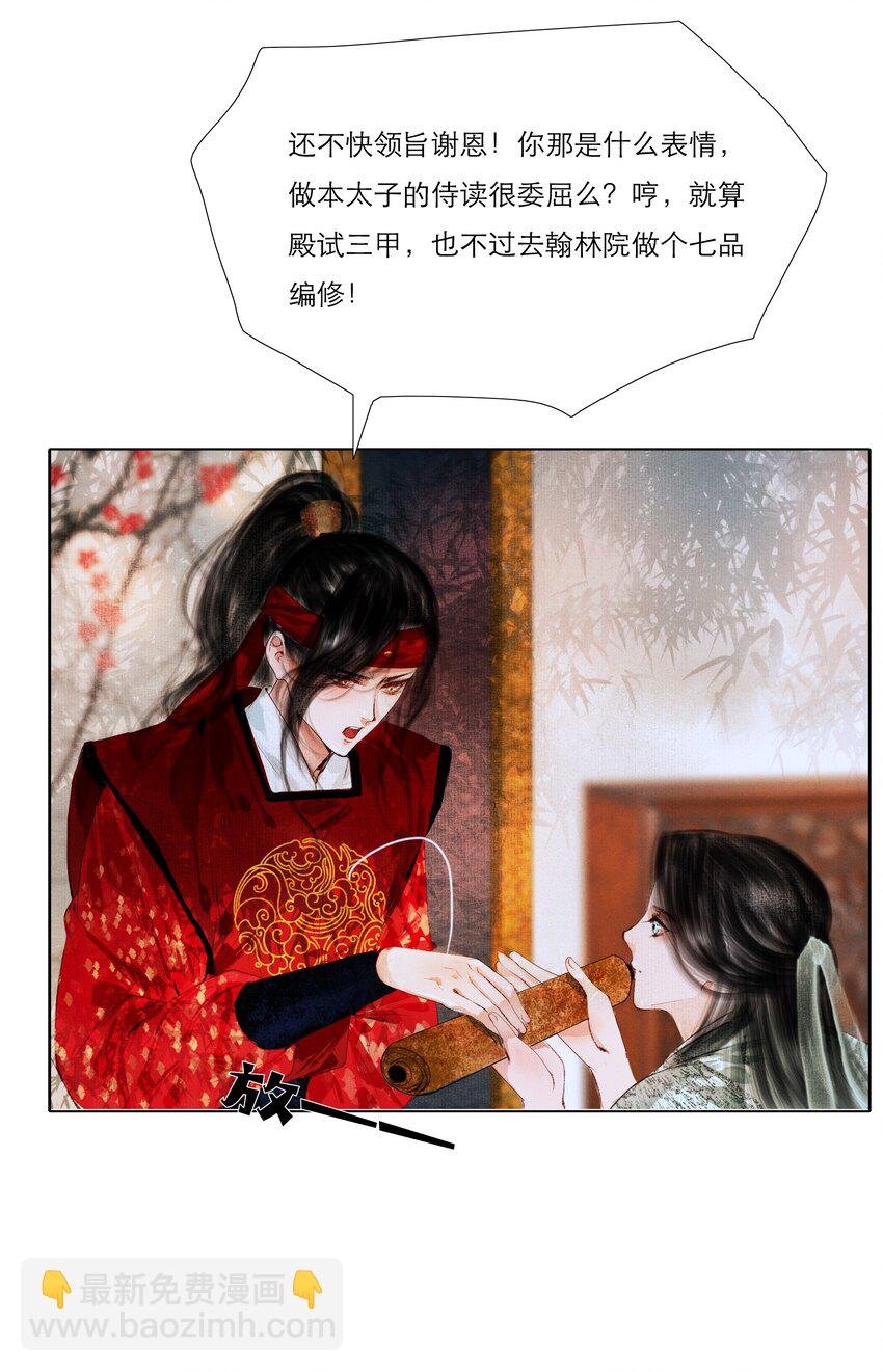 004 肤如凝脂，想入非非