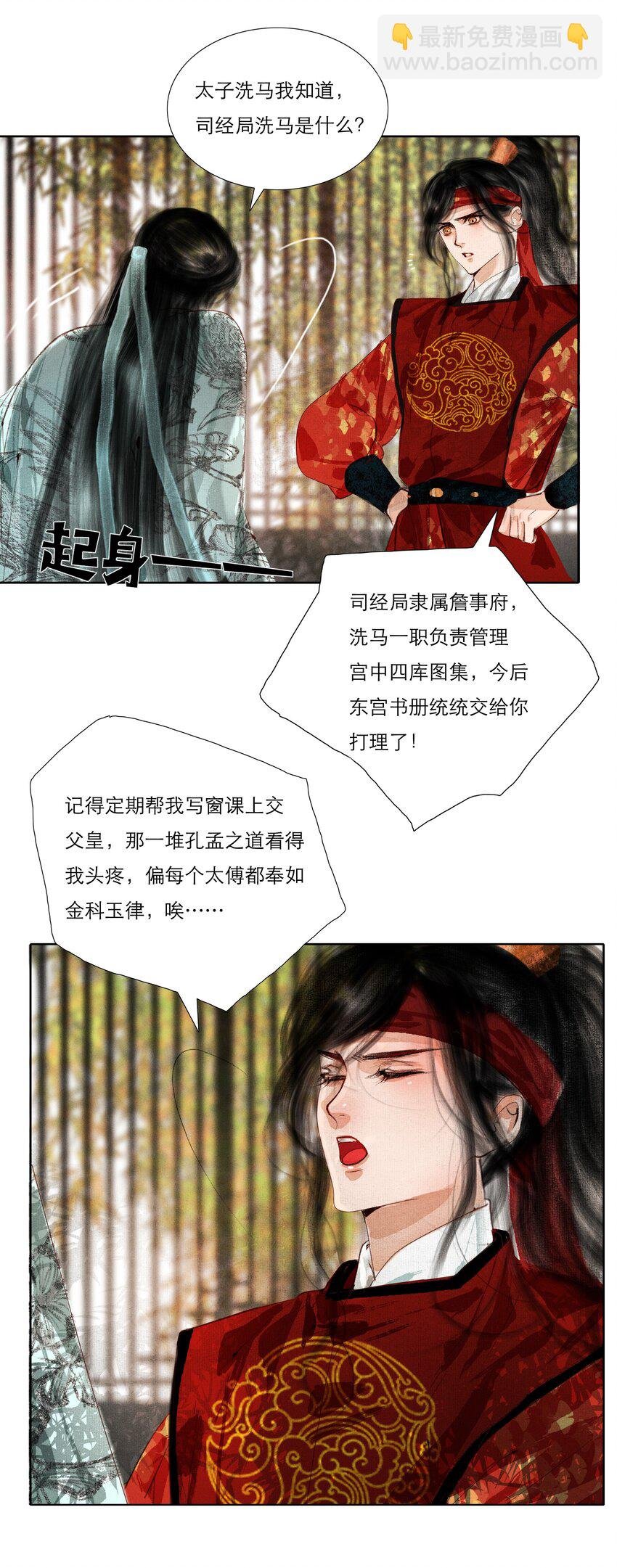 004 肤如凝脂，想入非非