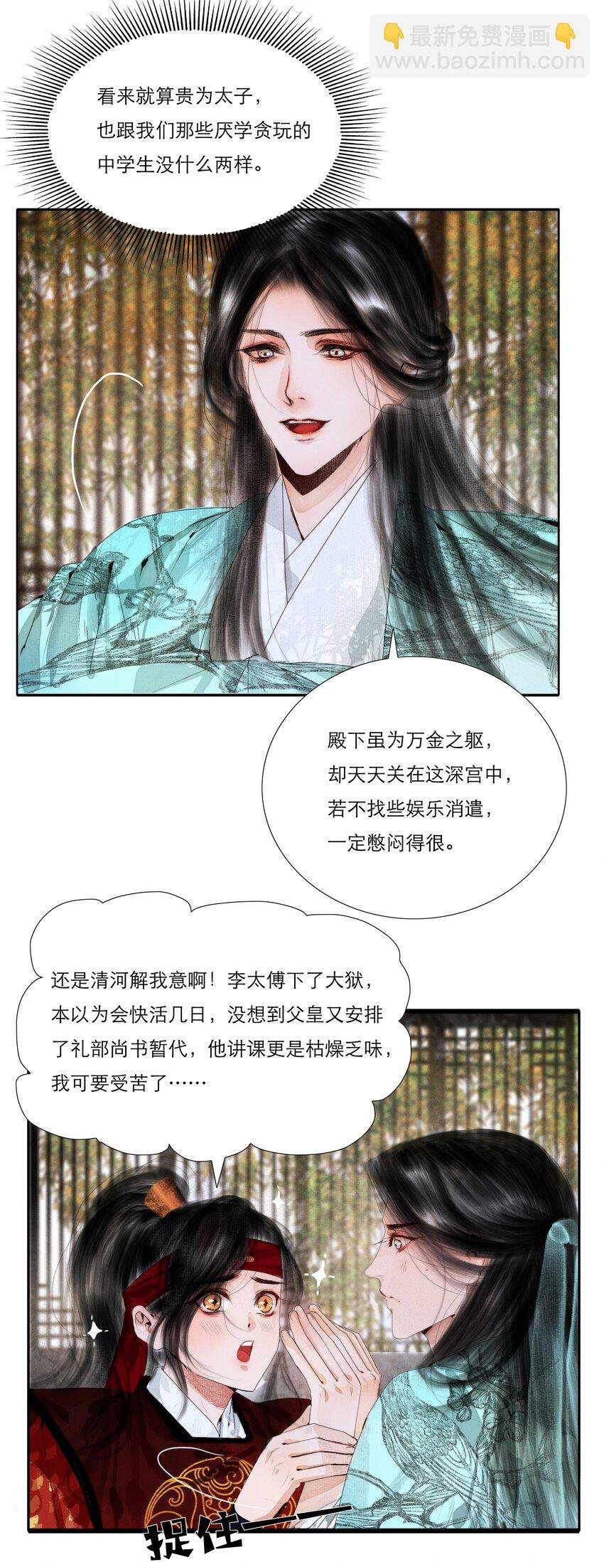 004 肤如凝脂，想入非非