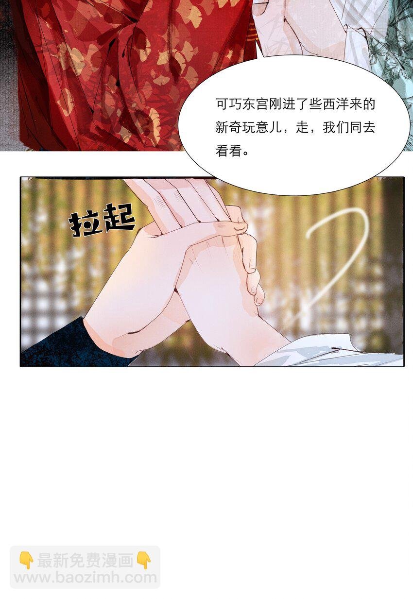 004 肤如凝脂，想入非非