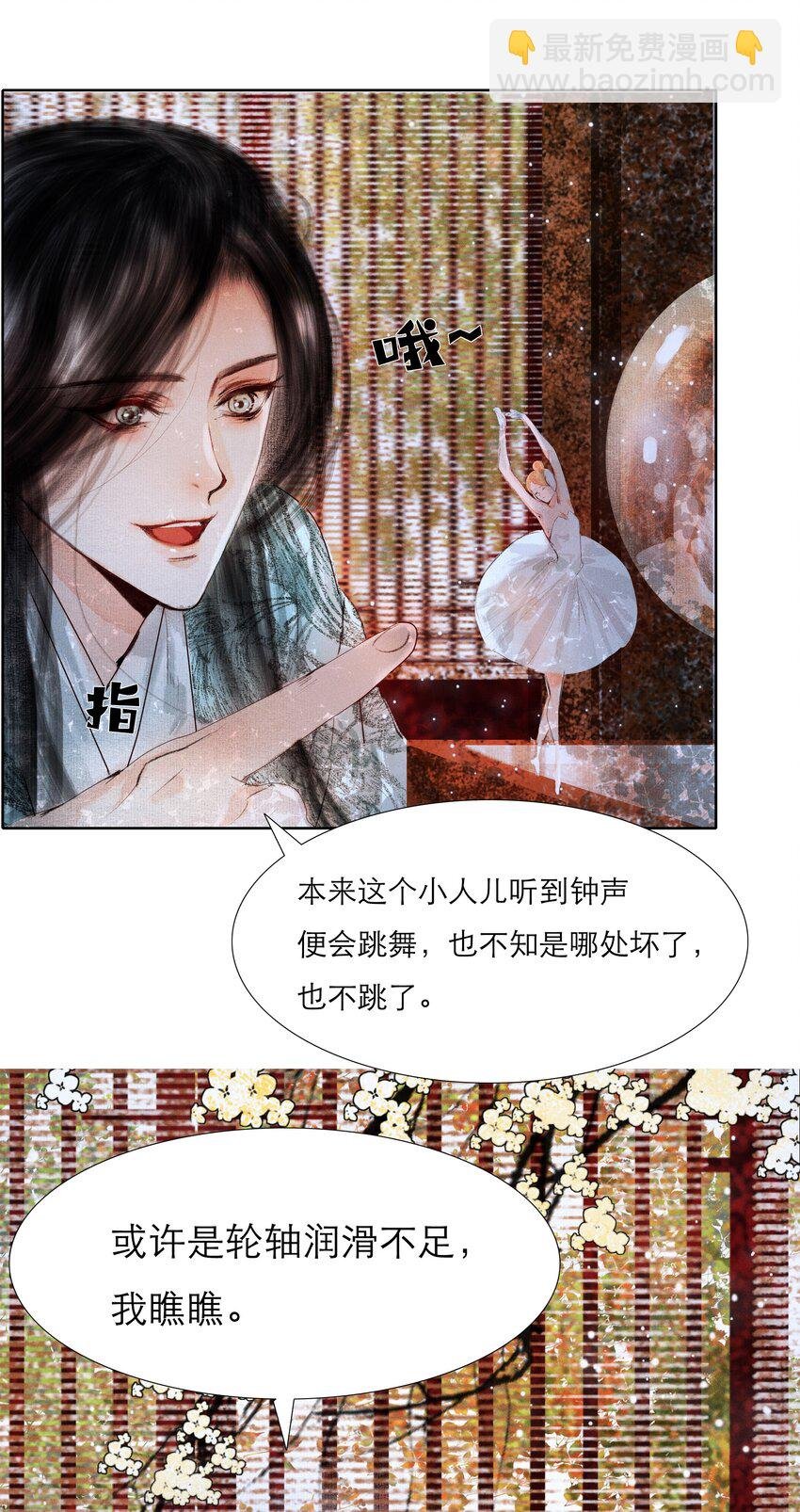 004 肤如凝脂，想入非非