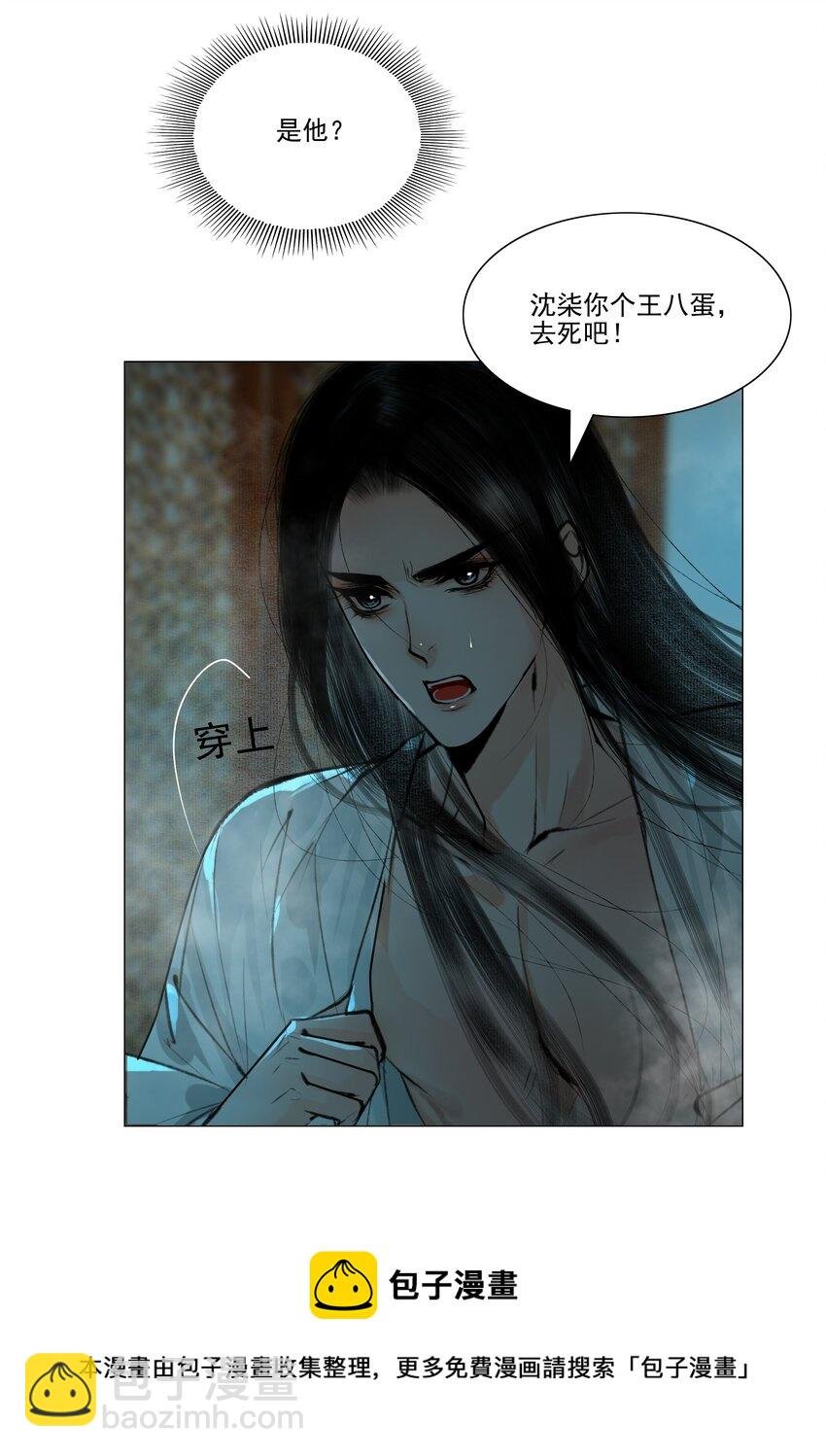 040 你碰他哪儿呢！