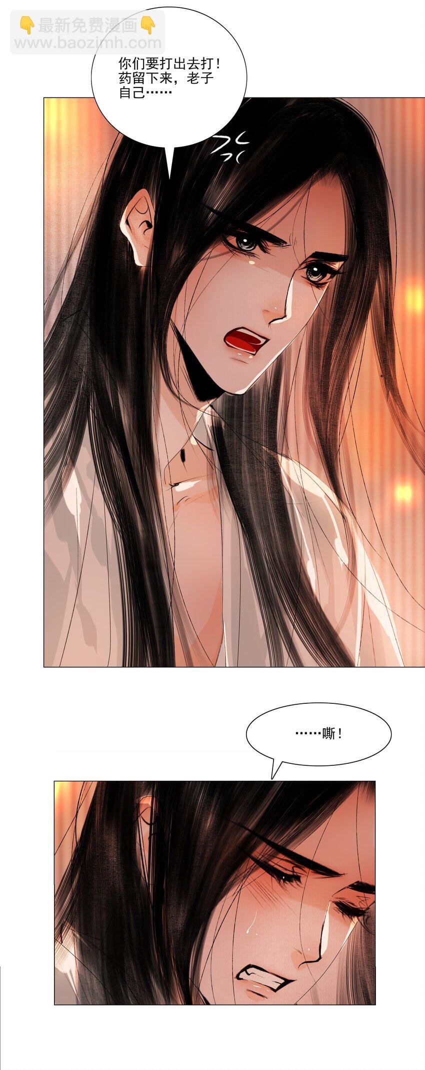 040 你碰他哪儿呢！
