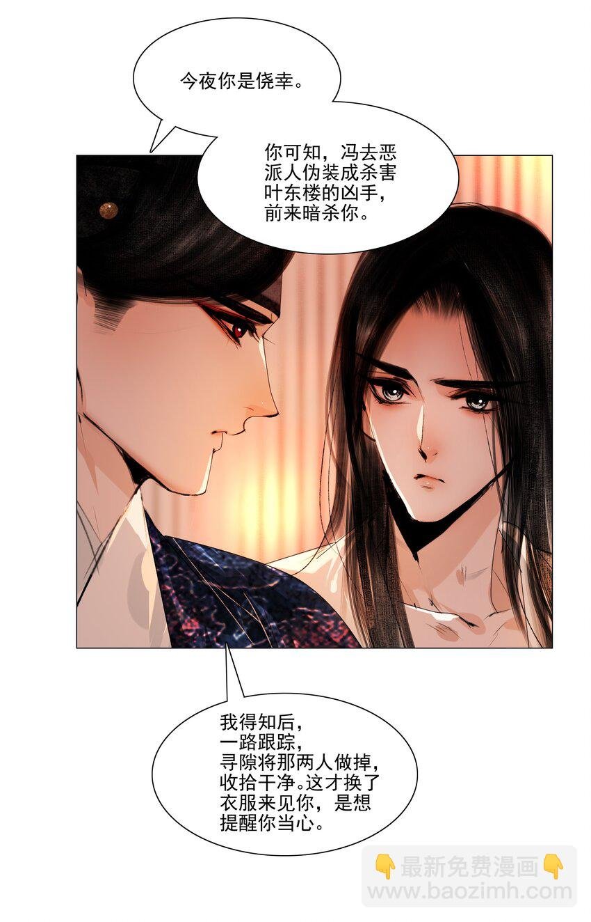 041 权当我是女子，让我来服侍你！