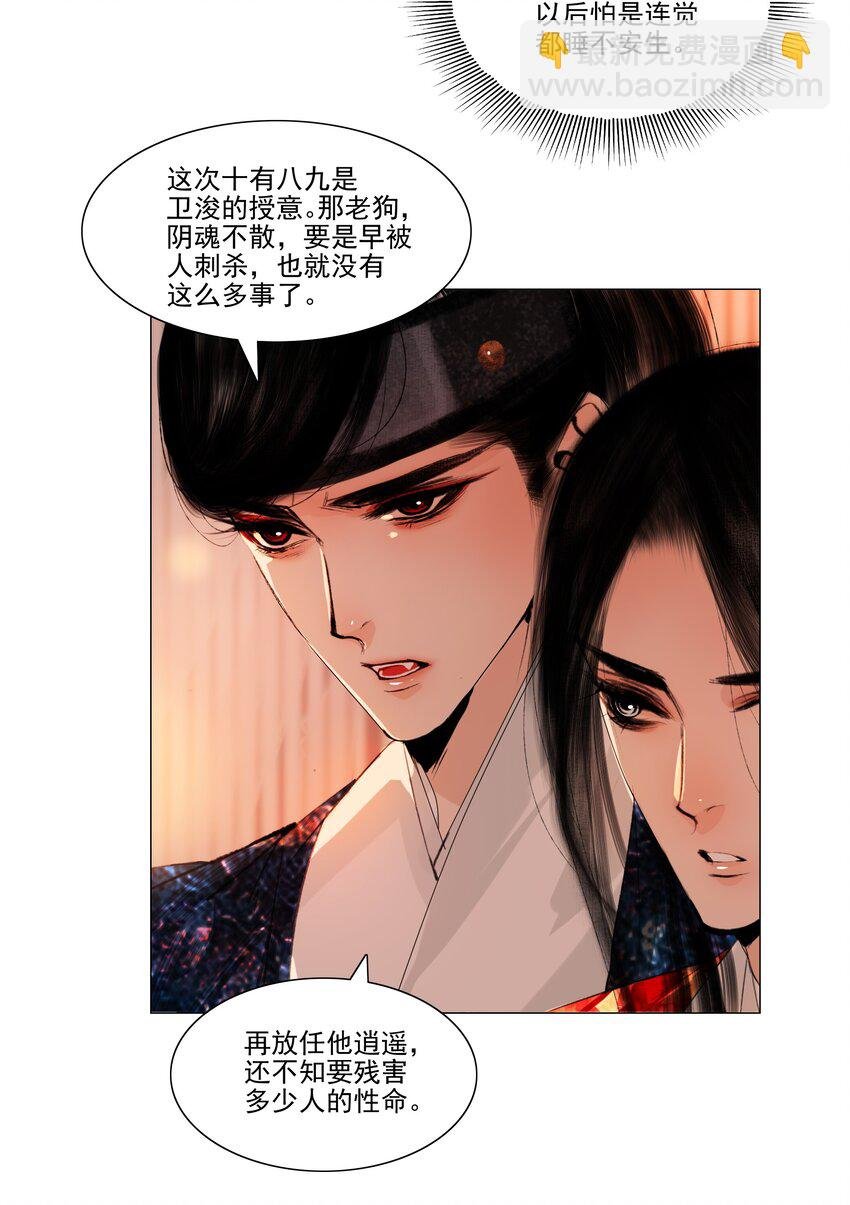 041 权当我是女子，让我来服侍你！