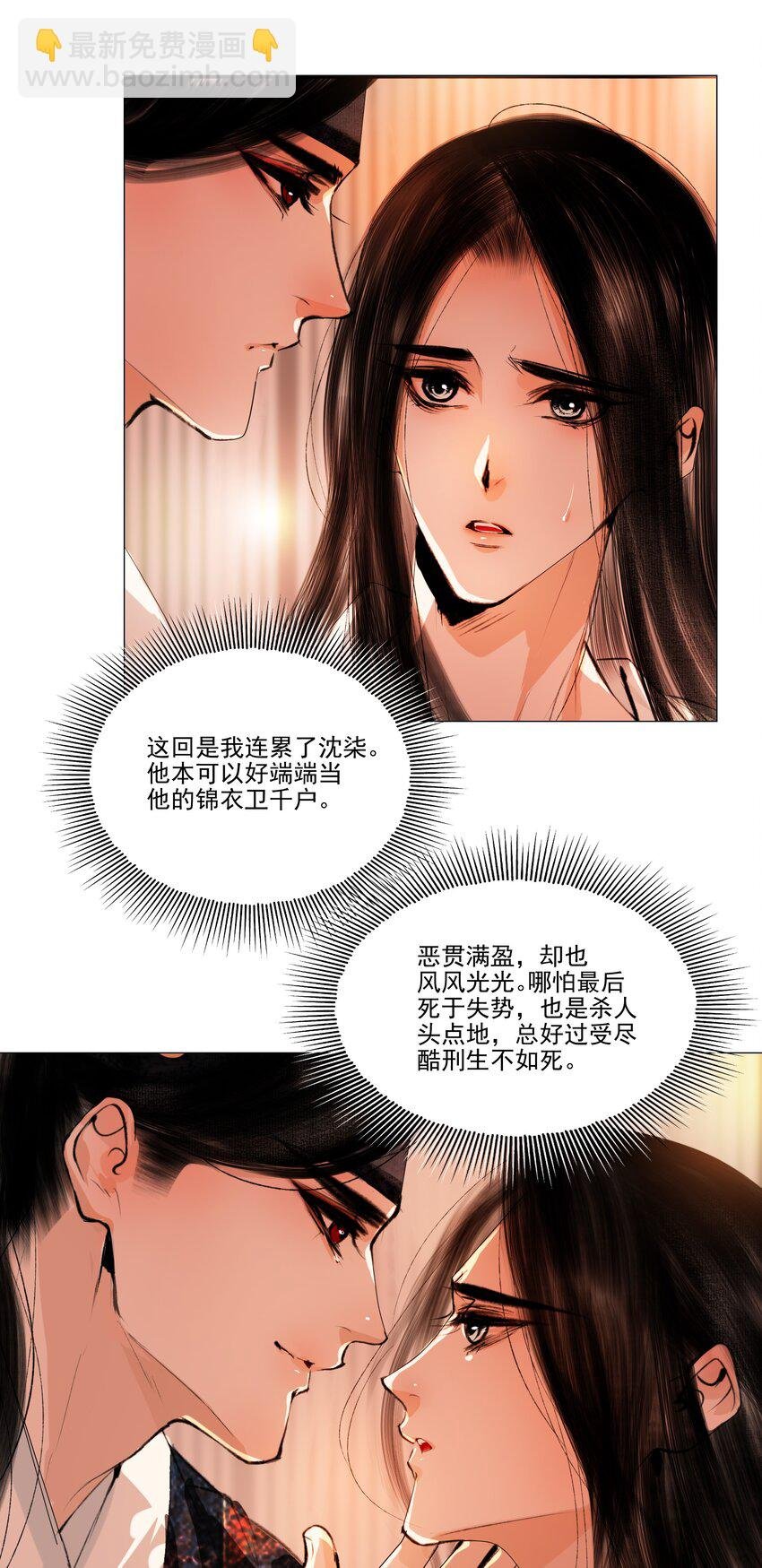 041 权当我是女子，让我来服侍你！