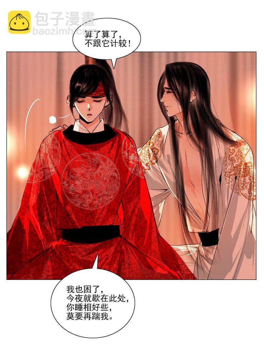 043 王爷，放开！
