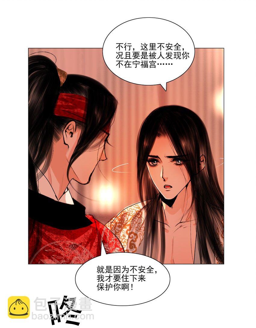 043 王爷，放开！