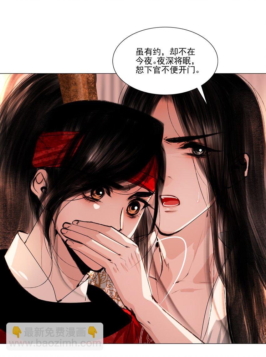 043 王爷，放开！