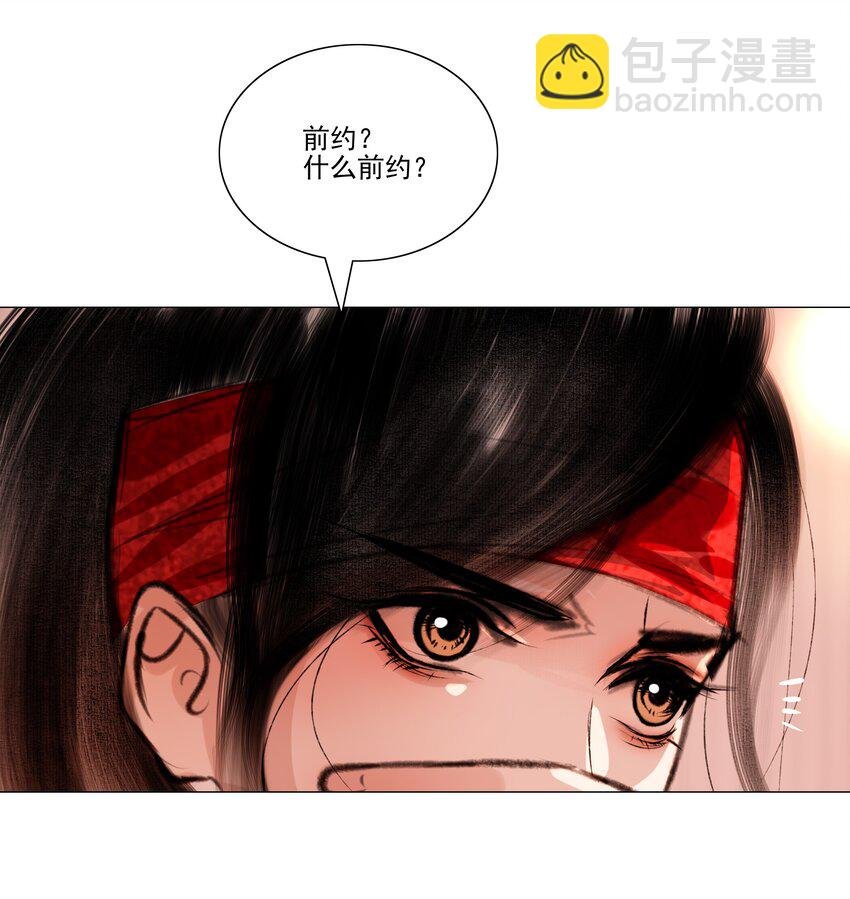 043 王爷，放开！