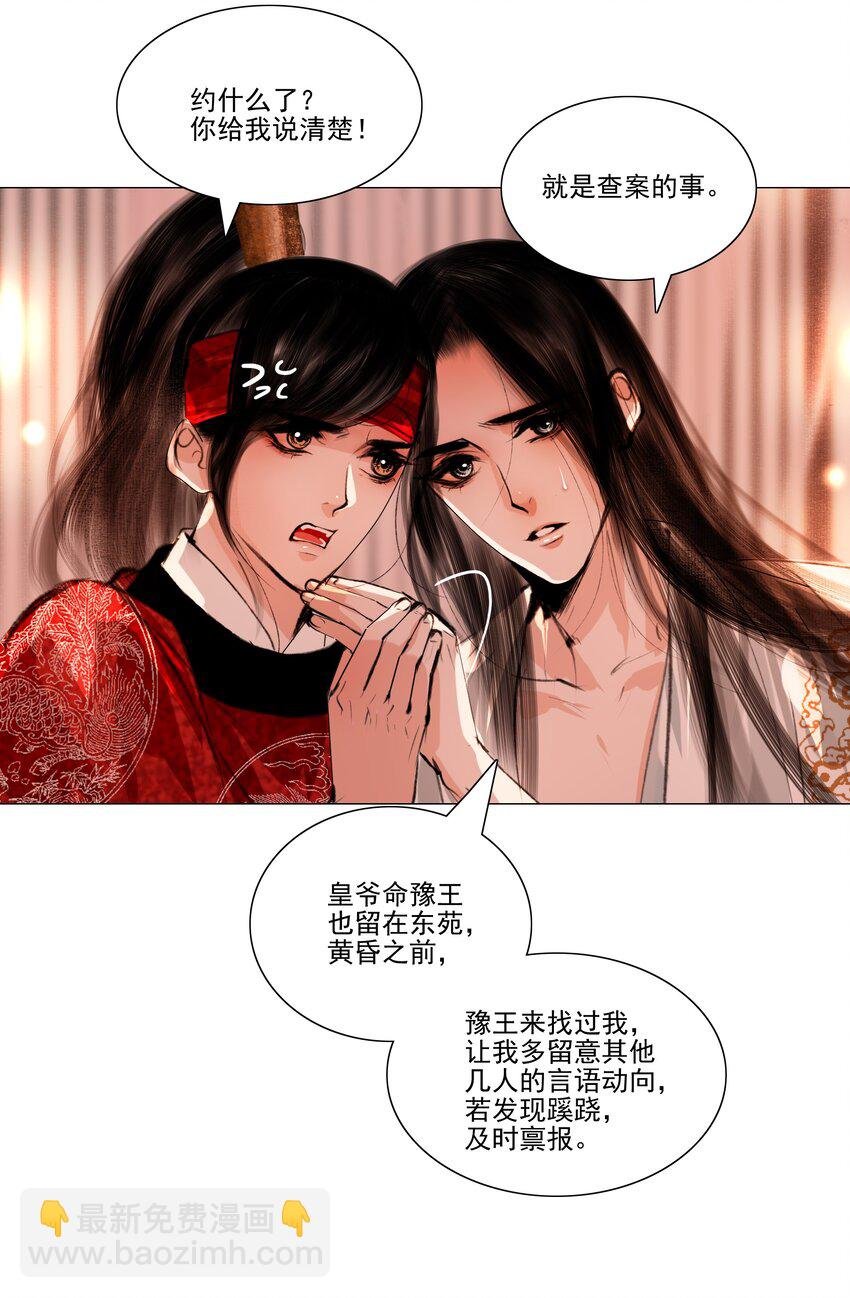 043 王爷，放开！