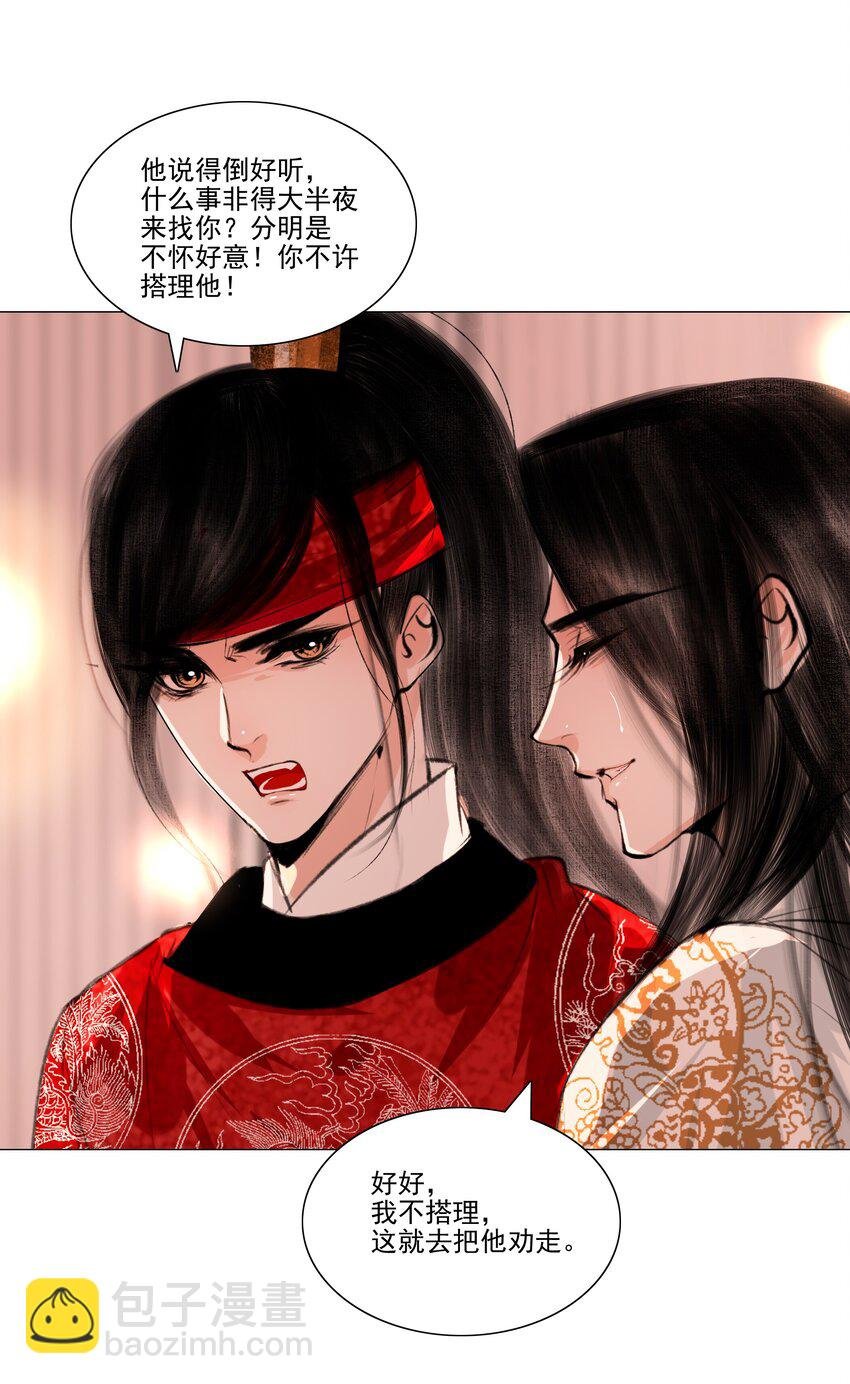 043 王爷，放开！