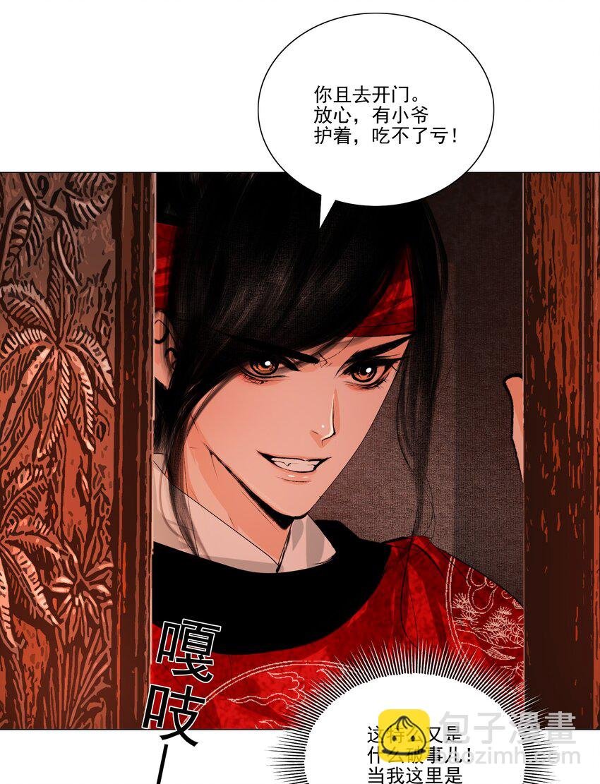 043 王爷，放开！
