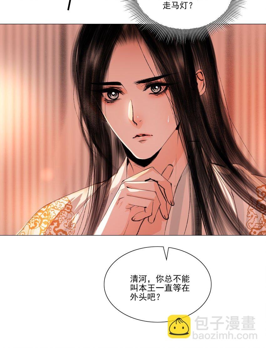 043 王爷，放开！