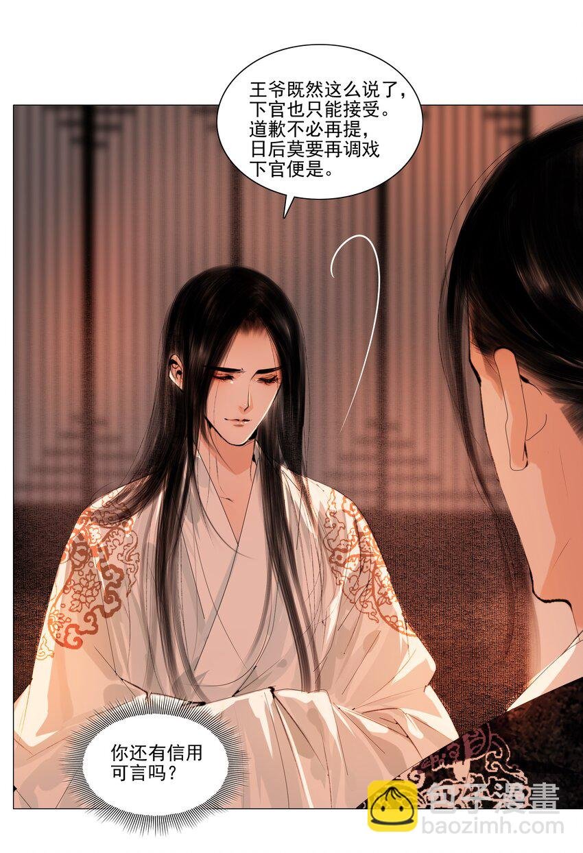 043 王爷，放开！